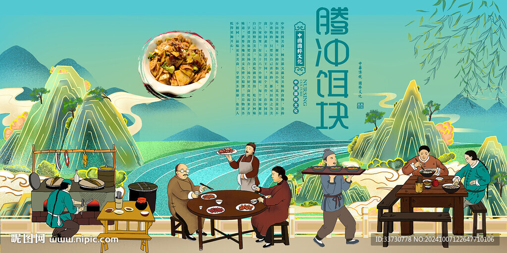 騰沖餌塊