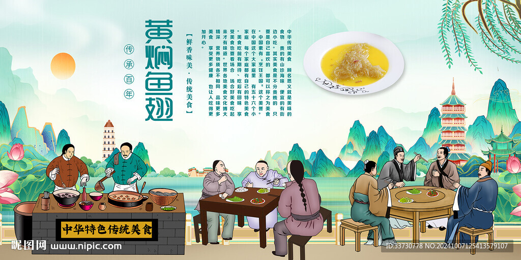 黃燜魚翅
