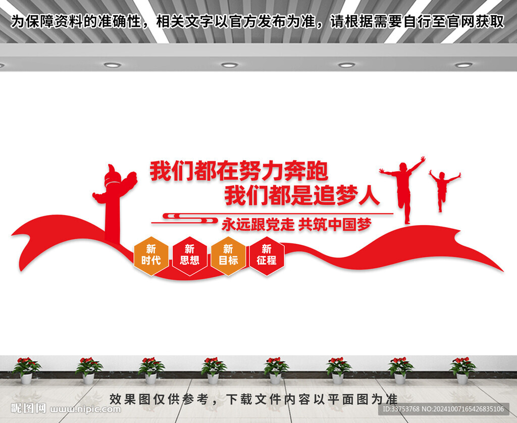 我們都是追夢人