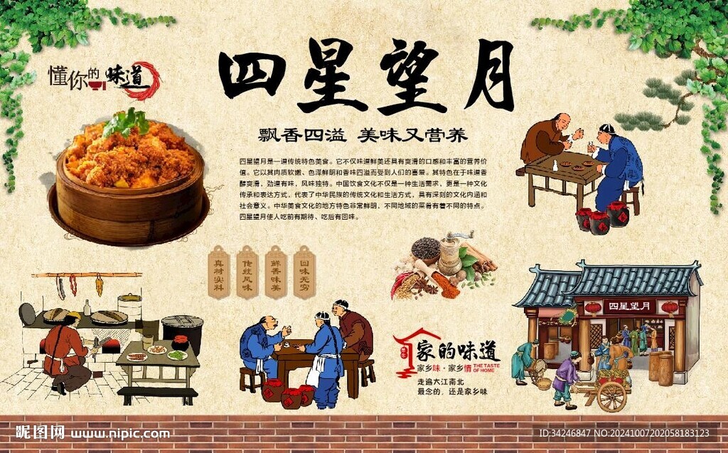 四星望月粉籠床