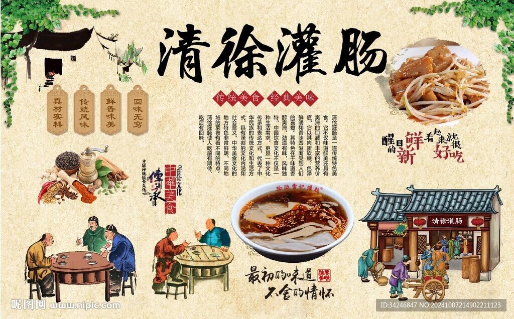 清徐灌腸