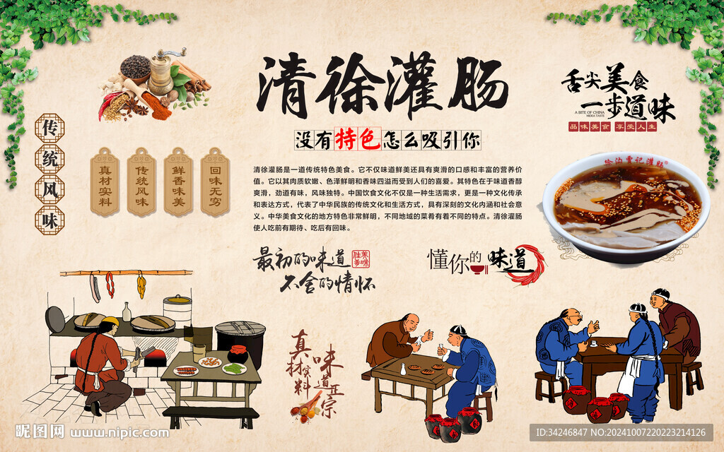 清徐灌腸