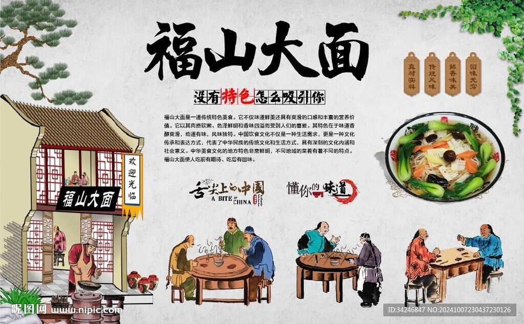 福山大面