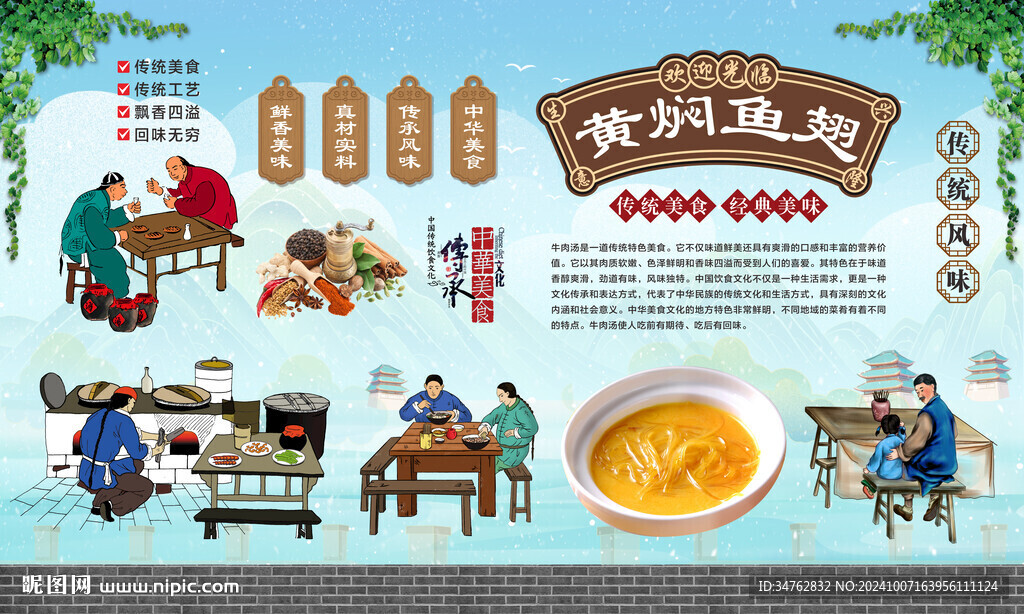 黃燜魚翅