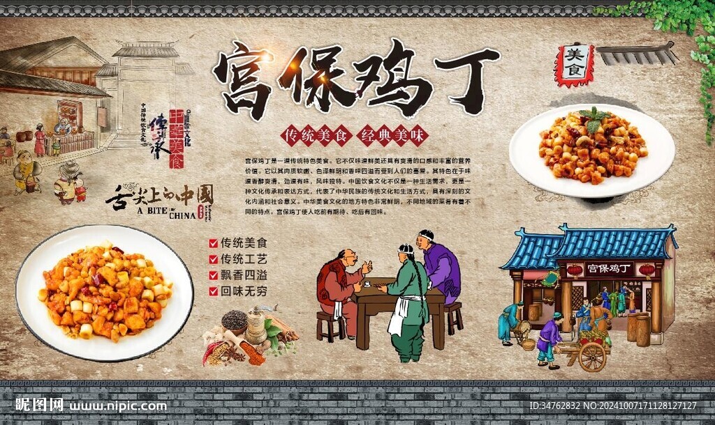宮保雞丁