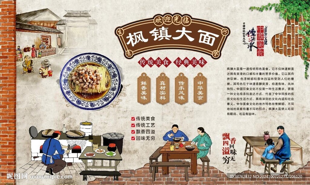 楓鎮大面