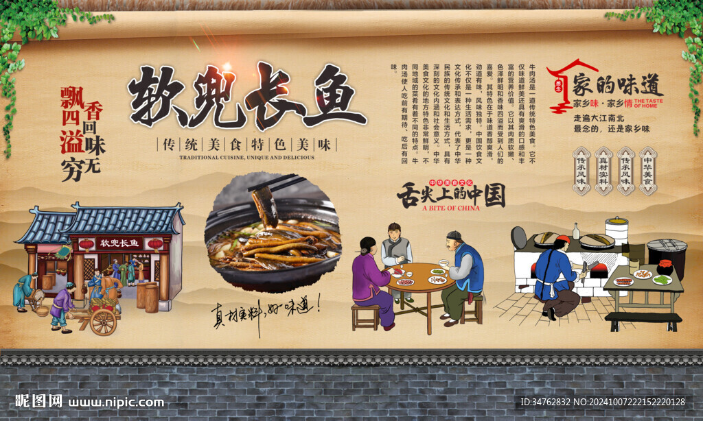 軟兜長(zhǎng)魚