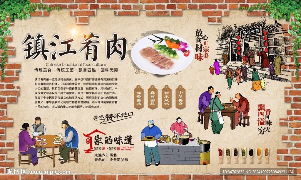 水晶肴肉