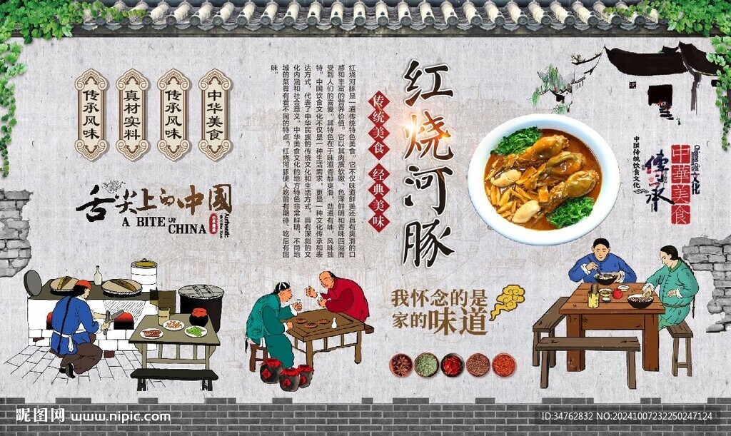 紅燒河豚