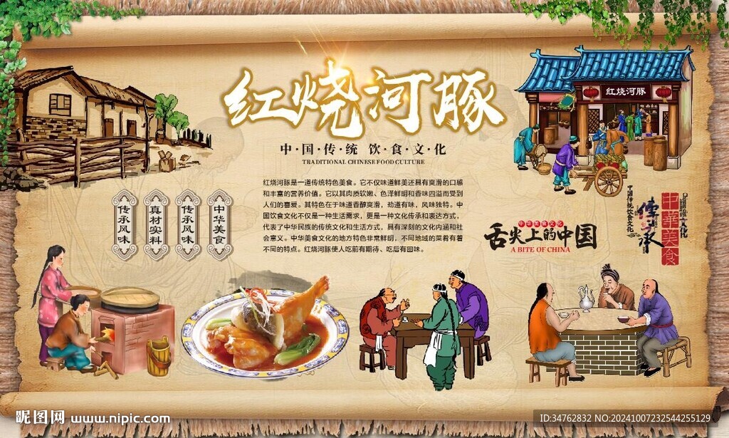 紅燒河豚