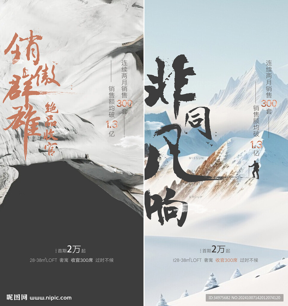 招聘 毛筆字