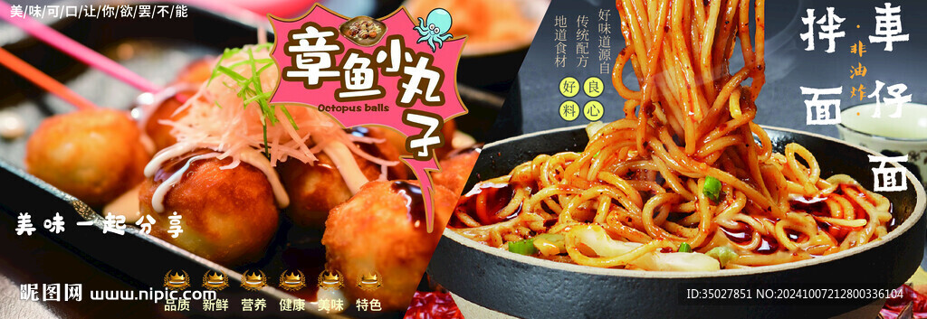 小丸子 拌面