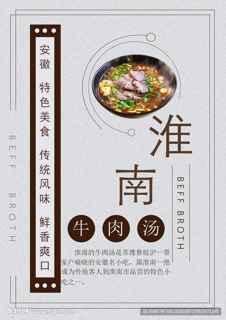 安徽印象