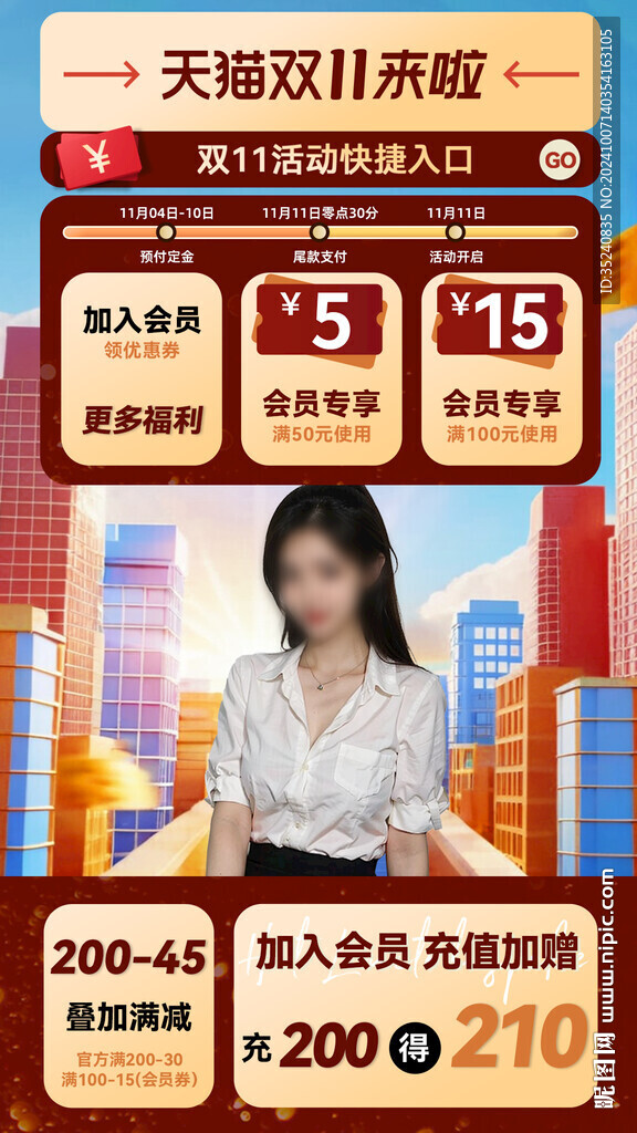 直播貼片