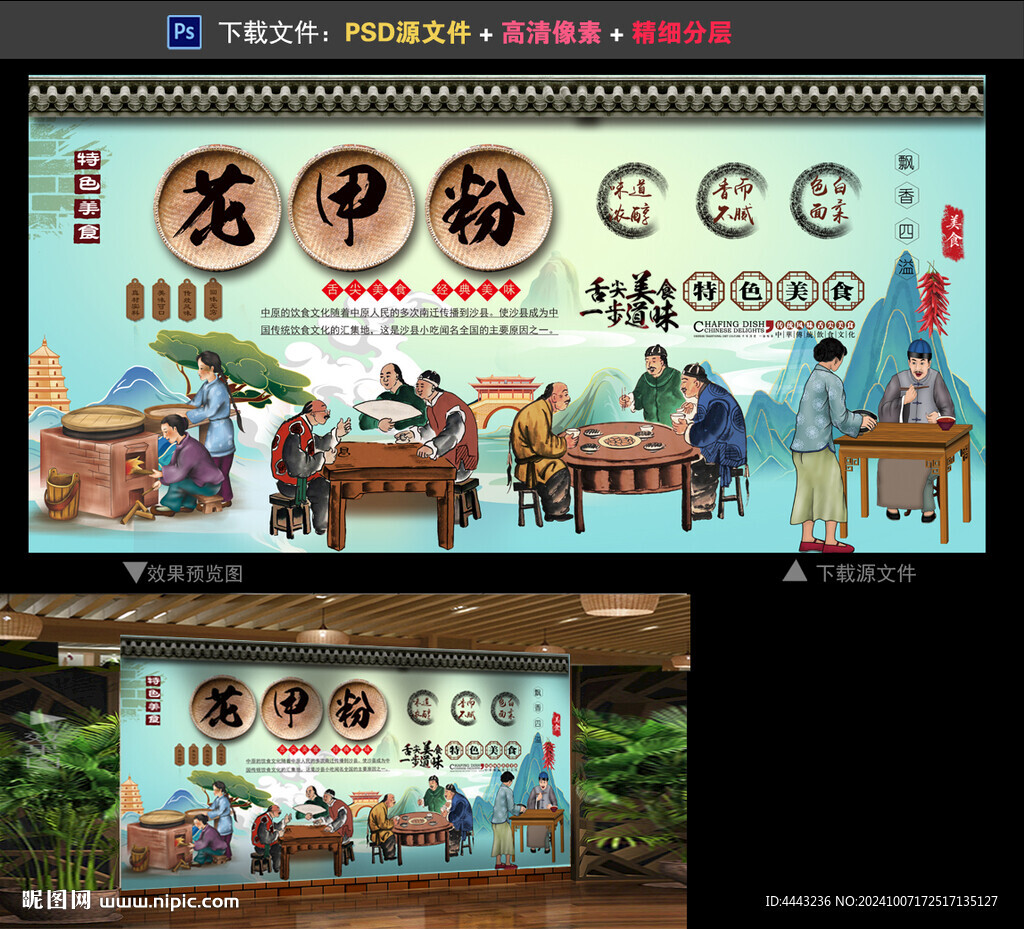 花甲粉背景墻