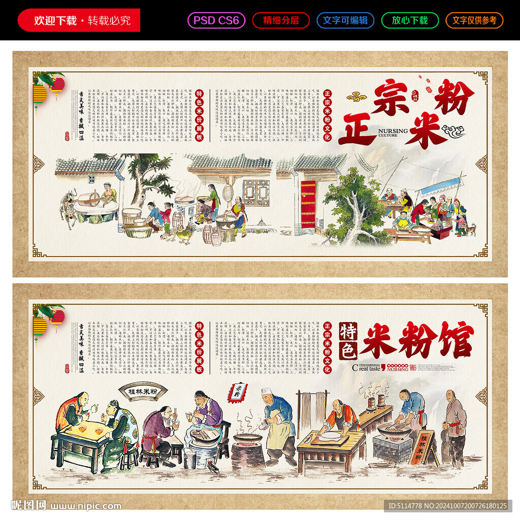 米粉