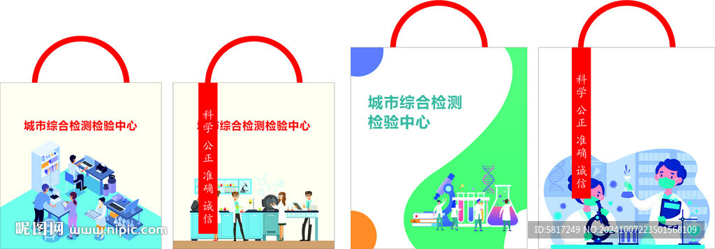 檢驗中心