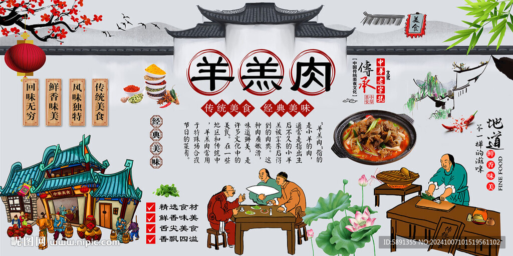羊羔肉