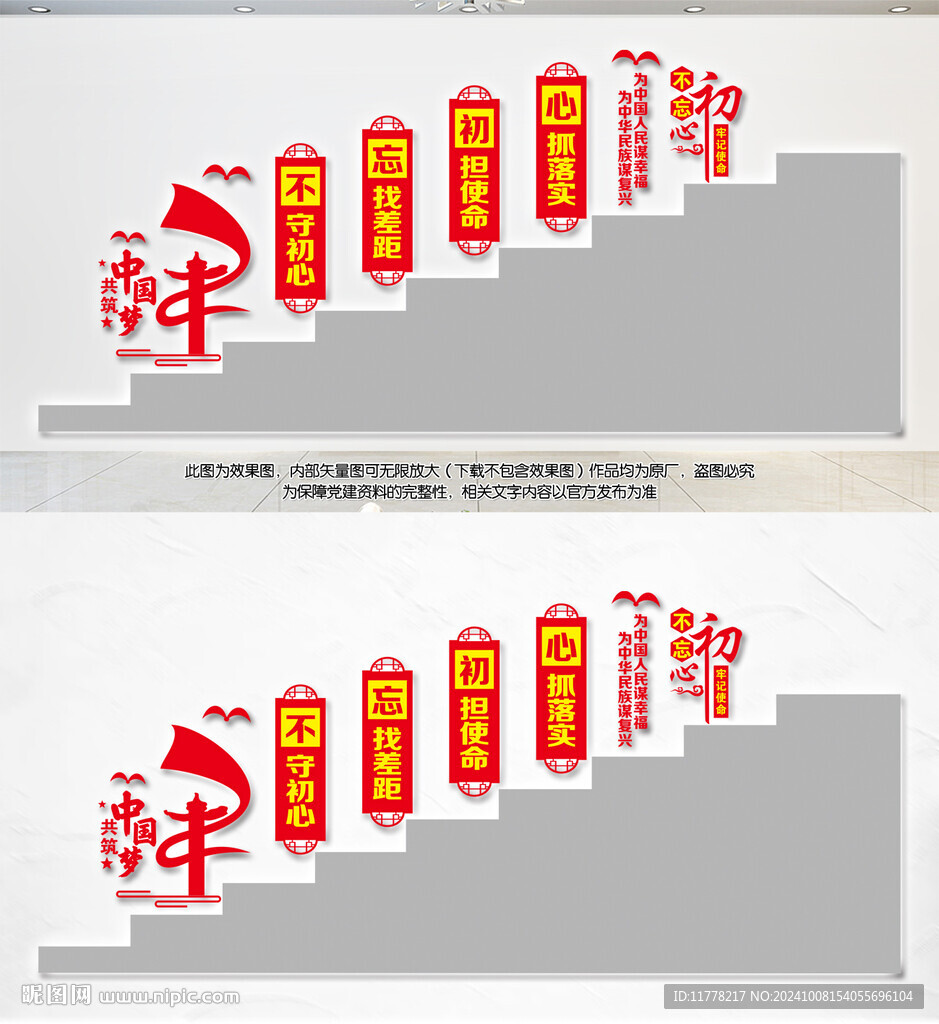 黨建樓道展板