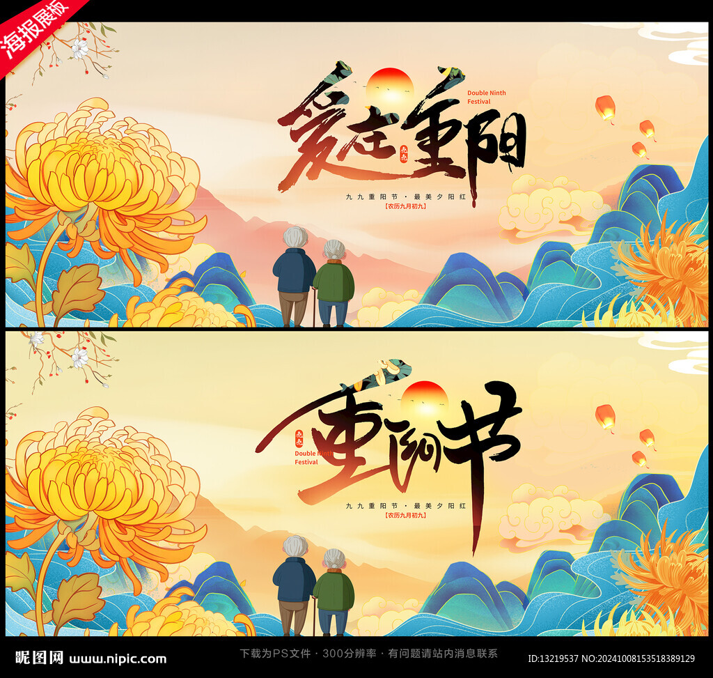 重陽(yáng)節(jié)