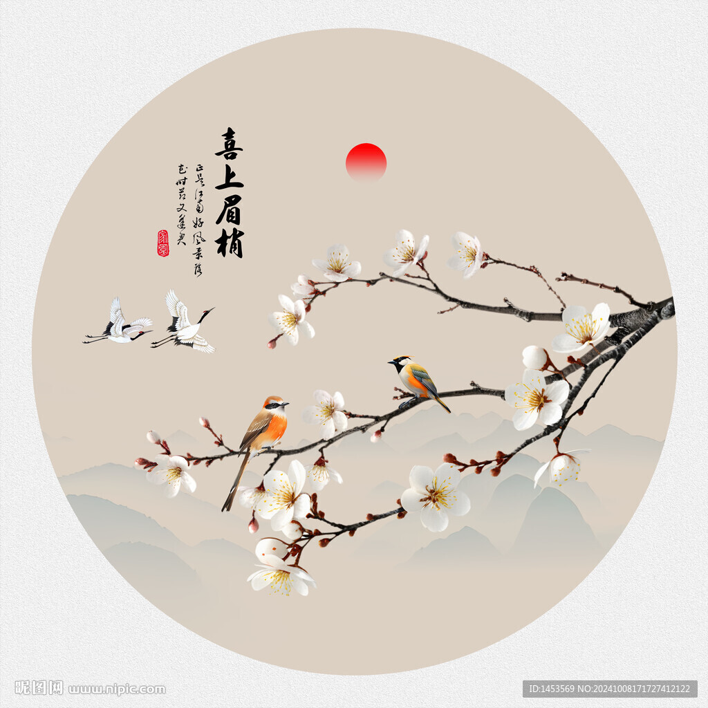 梅花裝飾畫