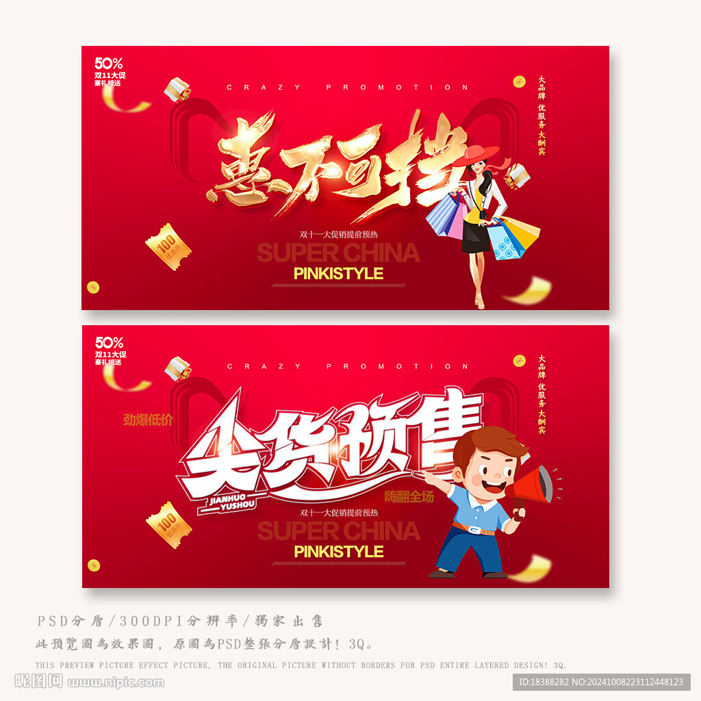 購物節(jié)