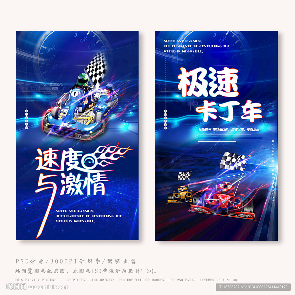 卡丁車
