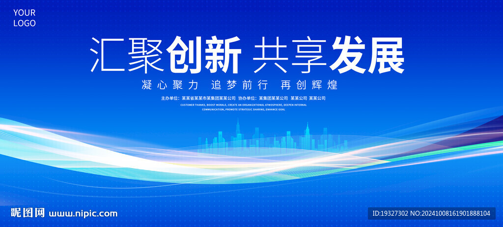 2025藍色科技主視覺kv