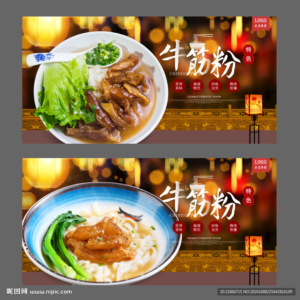 牛筋粉