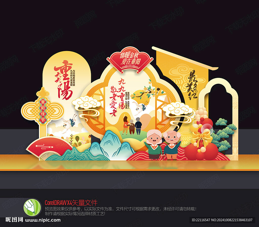 重陽(yáng)