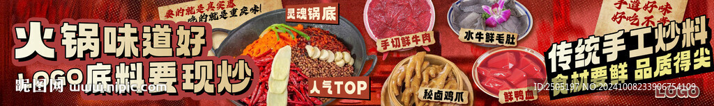 底料現(xiàn)炒老火鍋五連圖