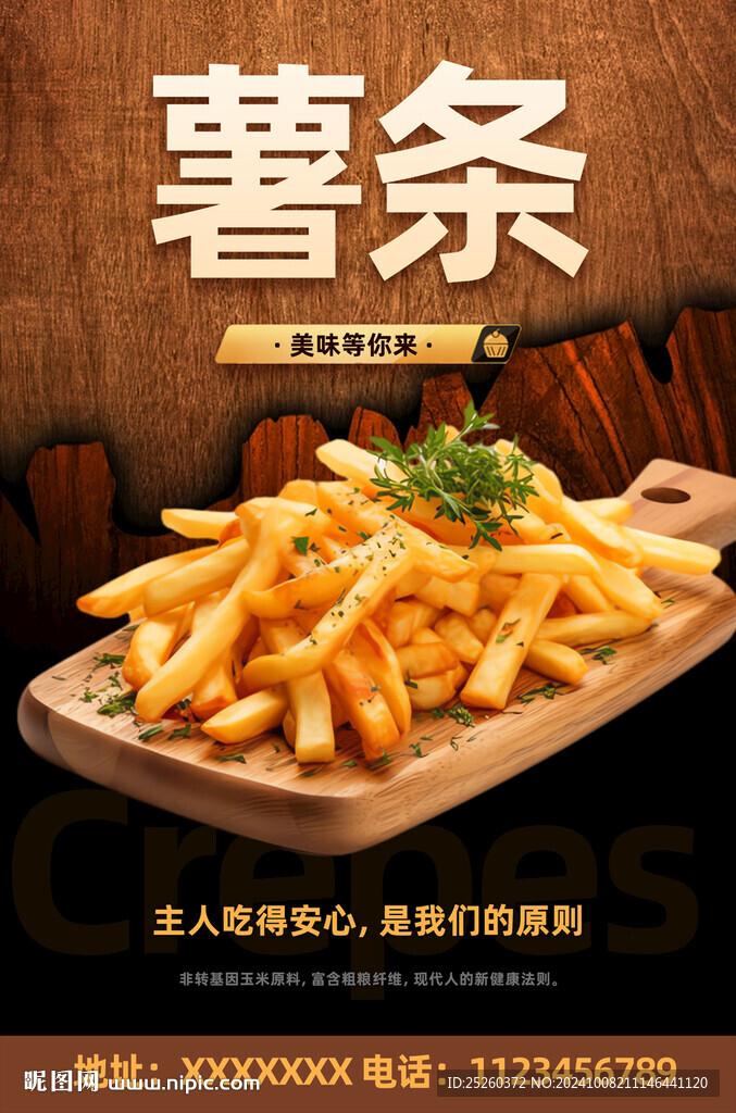 薯?xiàng)l