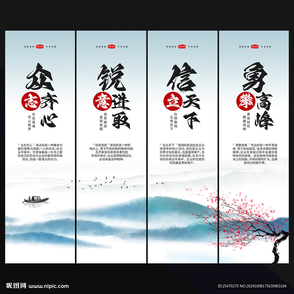 企業(yè)文化掛畫