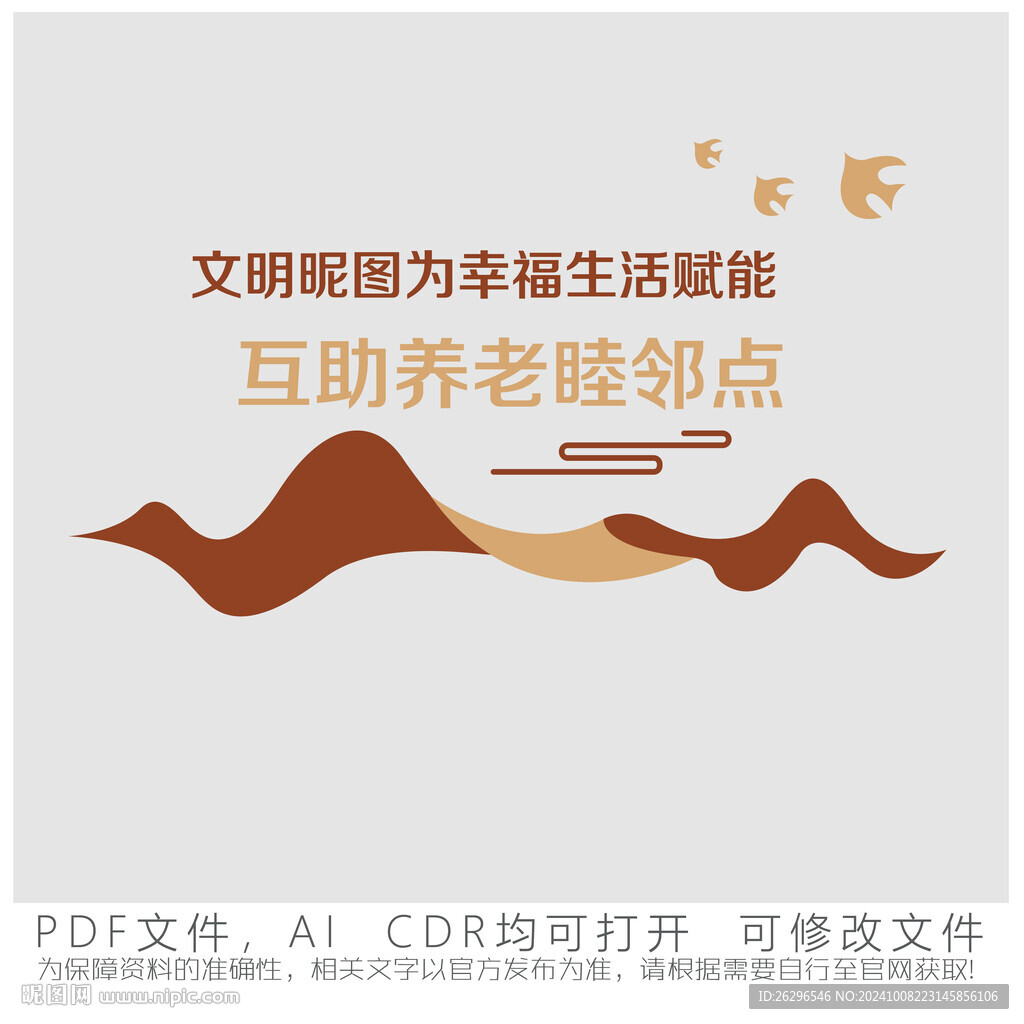互助養(yǎng)老睦鄰點(diǎn)