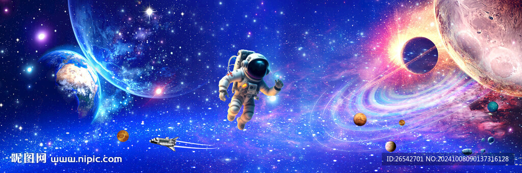 宇宙星空
