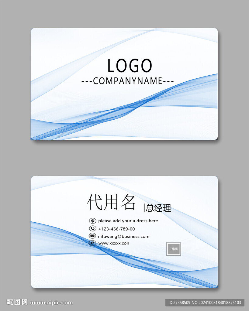 簡(jiǎn)約名片