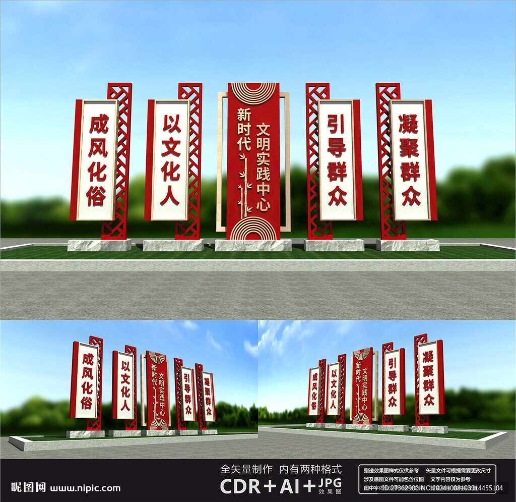 新時(shí)代文明實(shí)踐所雕塑