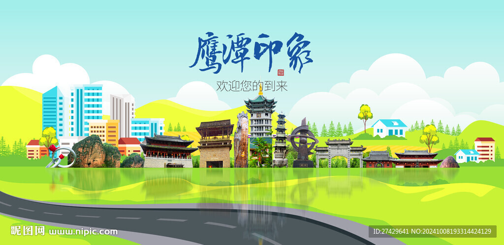 鷹潭城市旅游展板