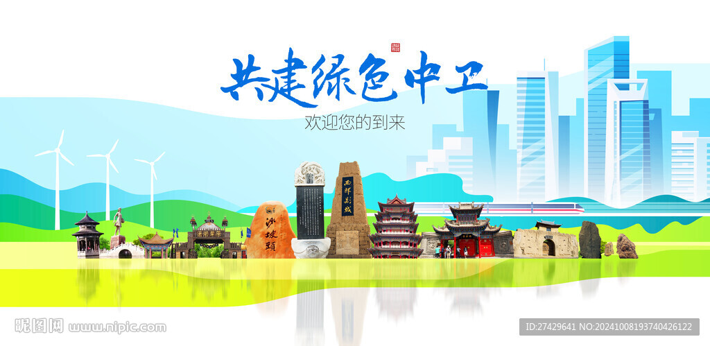 中衛