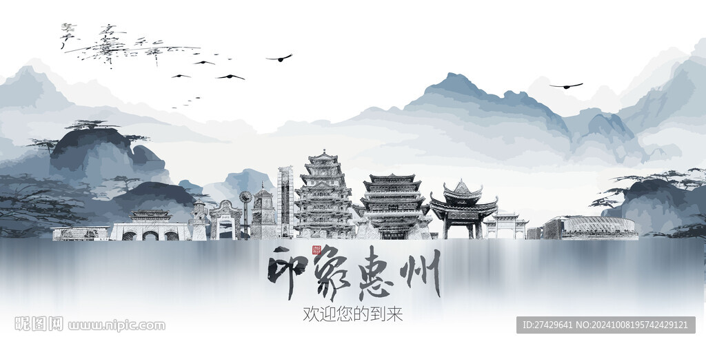 惠州城市旅游展板
