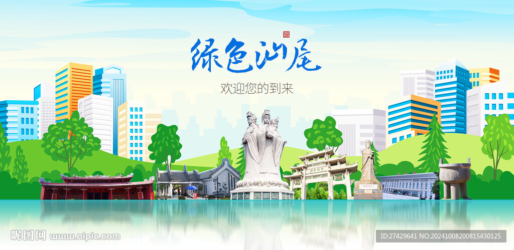 汕尾城市旅游展板