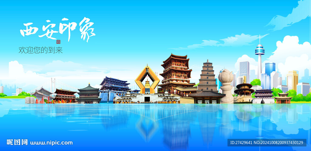 西安城市旅游展板