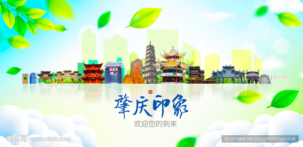 肇慶城市旅游展板