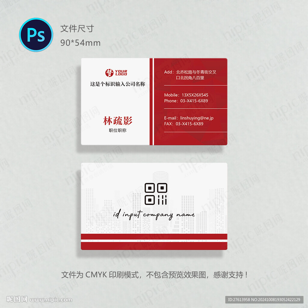 建筑公司名片