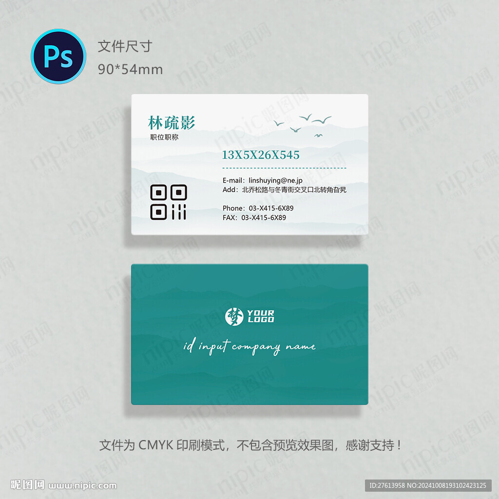 中國風名片