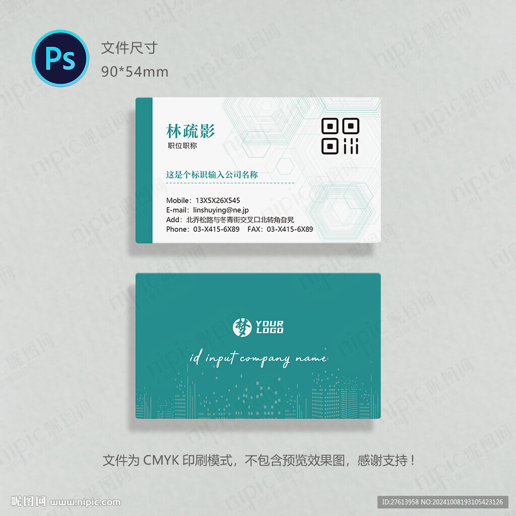 高端名片