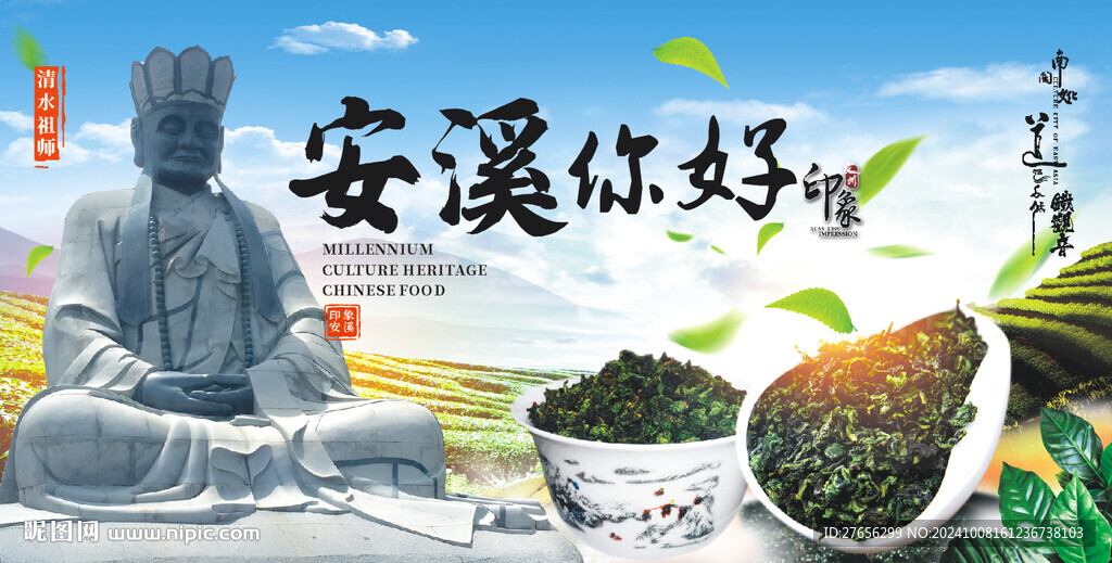 安溪你好