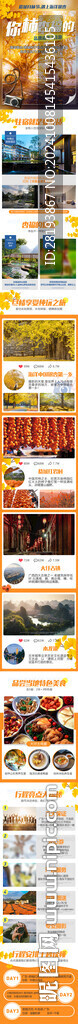 桂林陽(yáng)朔旅游詳情頁(yè)