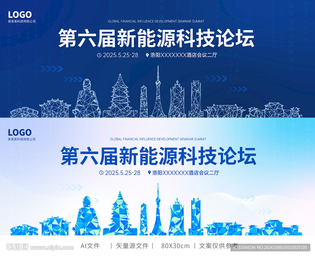 藍(lán)色科技感洛陽建筑