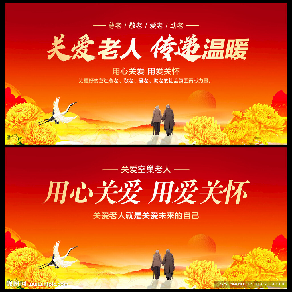 關愛老人傳遞溫暖